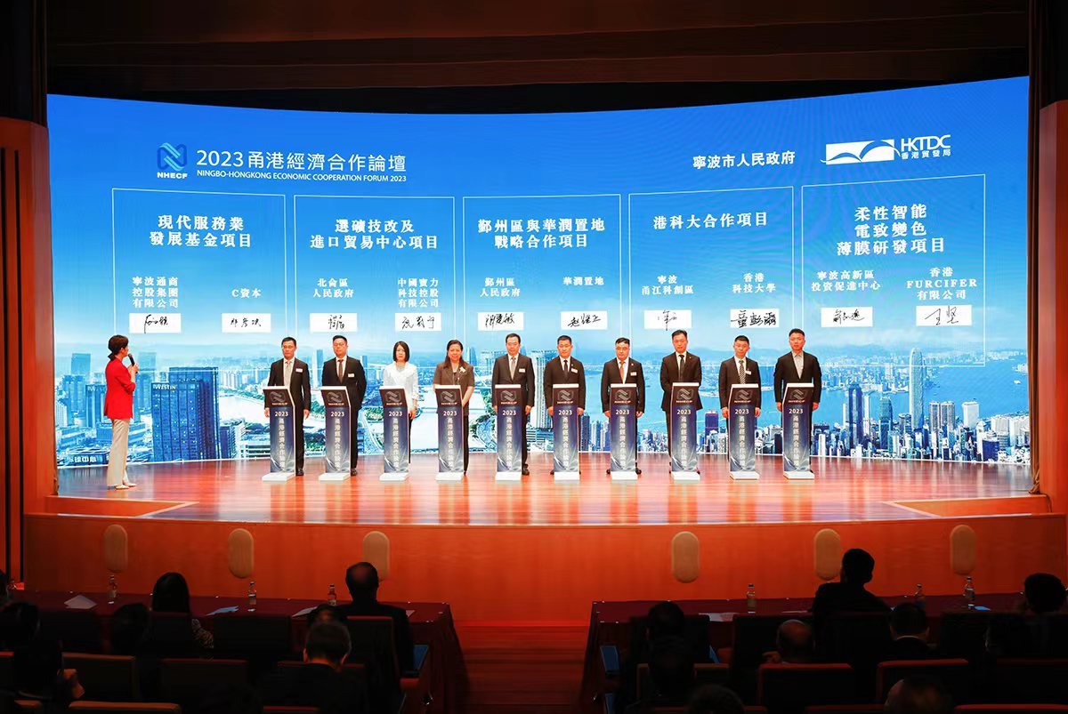 2023甬港经济合作论坛在香港开幕 李家超视频致辞 彭佳学讲话