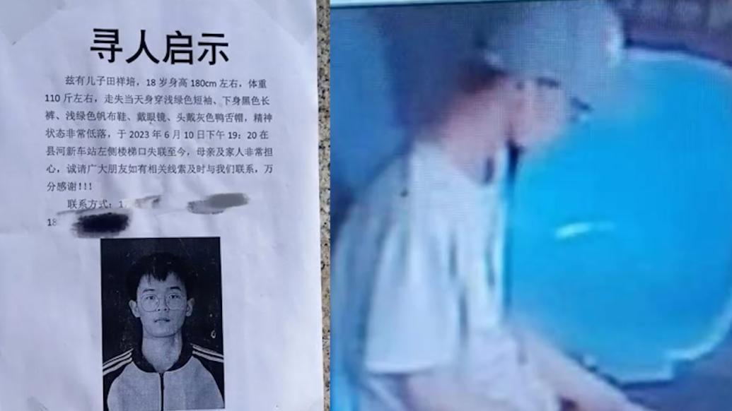 18岁男生高考后失联至今，母亲：心情低落说出去玩