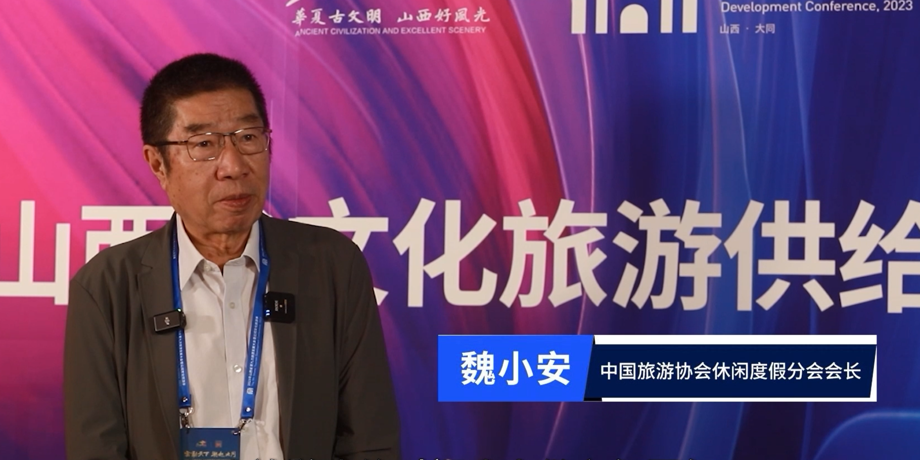 魏小安首次正面回应热点调休话题