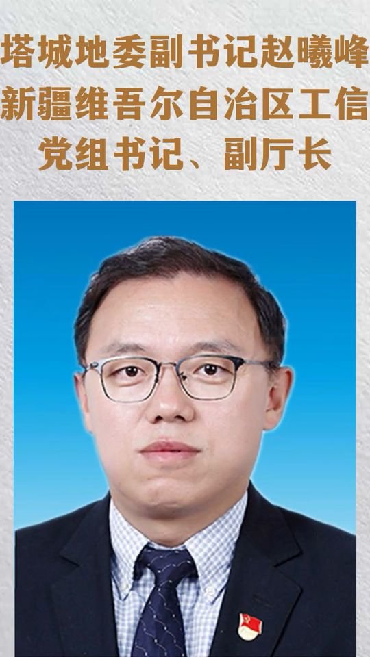 官庄工区现任书记图片