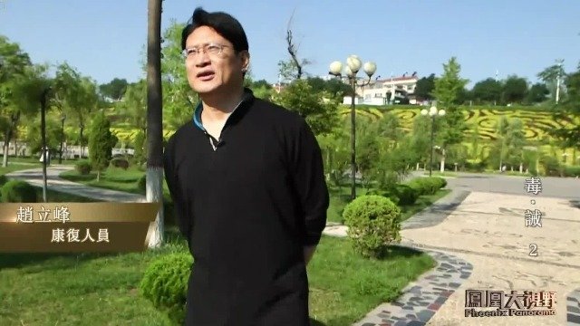 吸毒越久精神越混乱，戒毒者坦言曾被毒品控制，险些杀害爱子