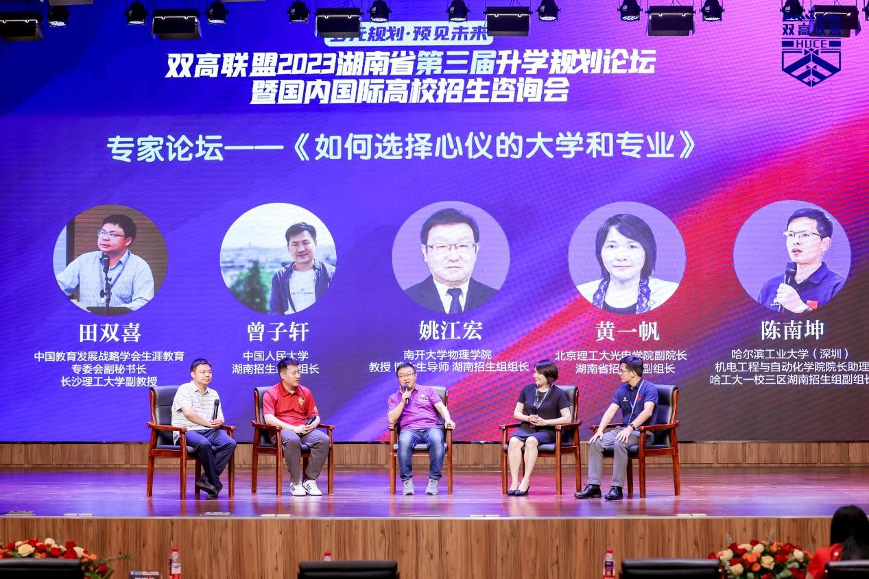 活动现场,多位高校招生负责人就“如何选择心仪的大学和专业”进行交流。