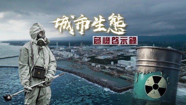 城市生态危机启示录：历史上的生态劫难，给城市生态带来何种影响和启示？