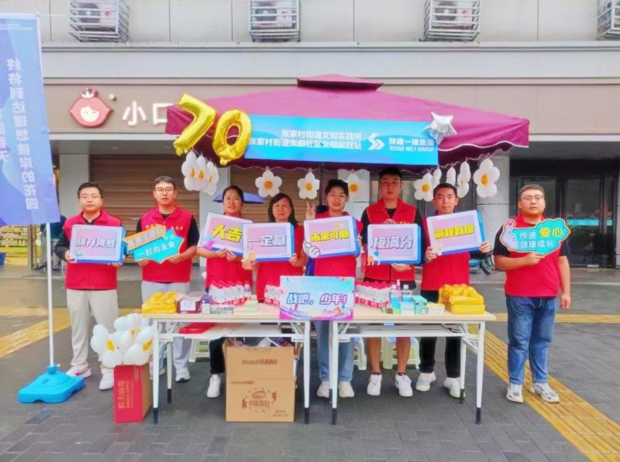 中、高考志愿服务活动