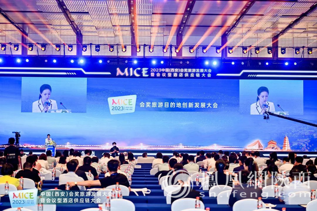 会展文旅融合共生——2023中国(西安)会奖旅游发展大会举行