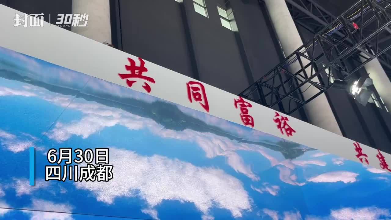 30秒｜岳池生物医药、前锋区工业园… 来西博会 看广安工业制造