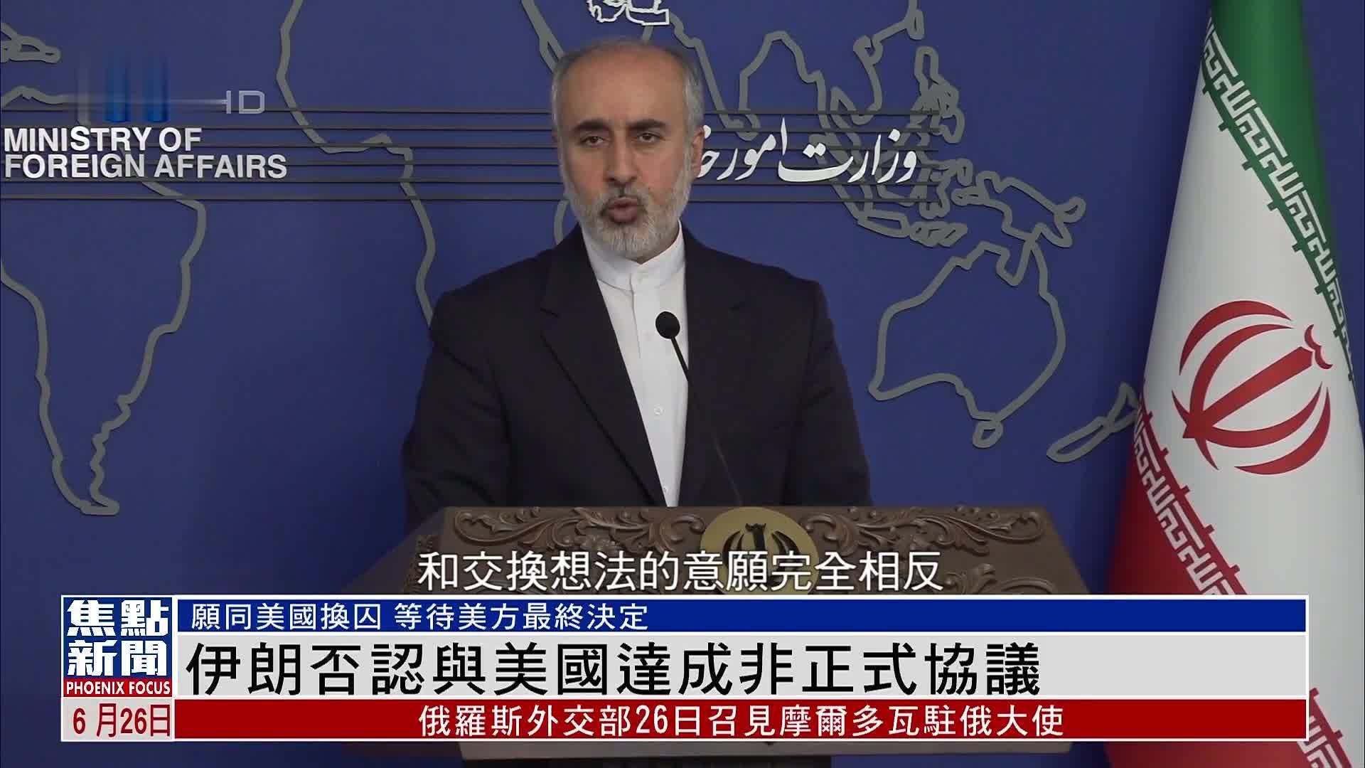 伊朗否认核谈陷入僵局 称已到关键时刻_凤凰网视频_凤凰网