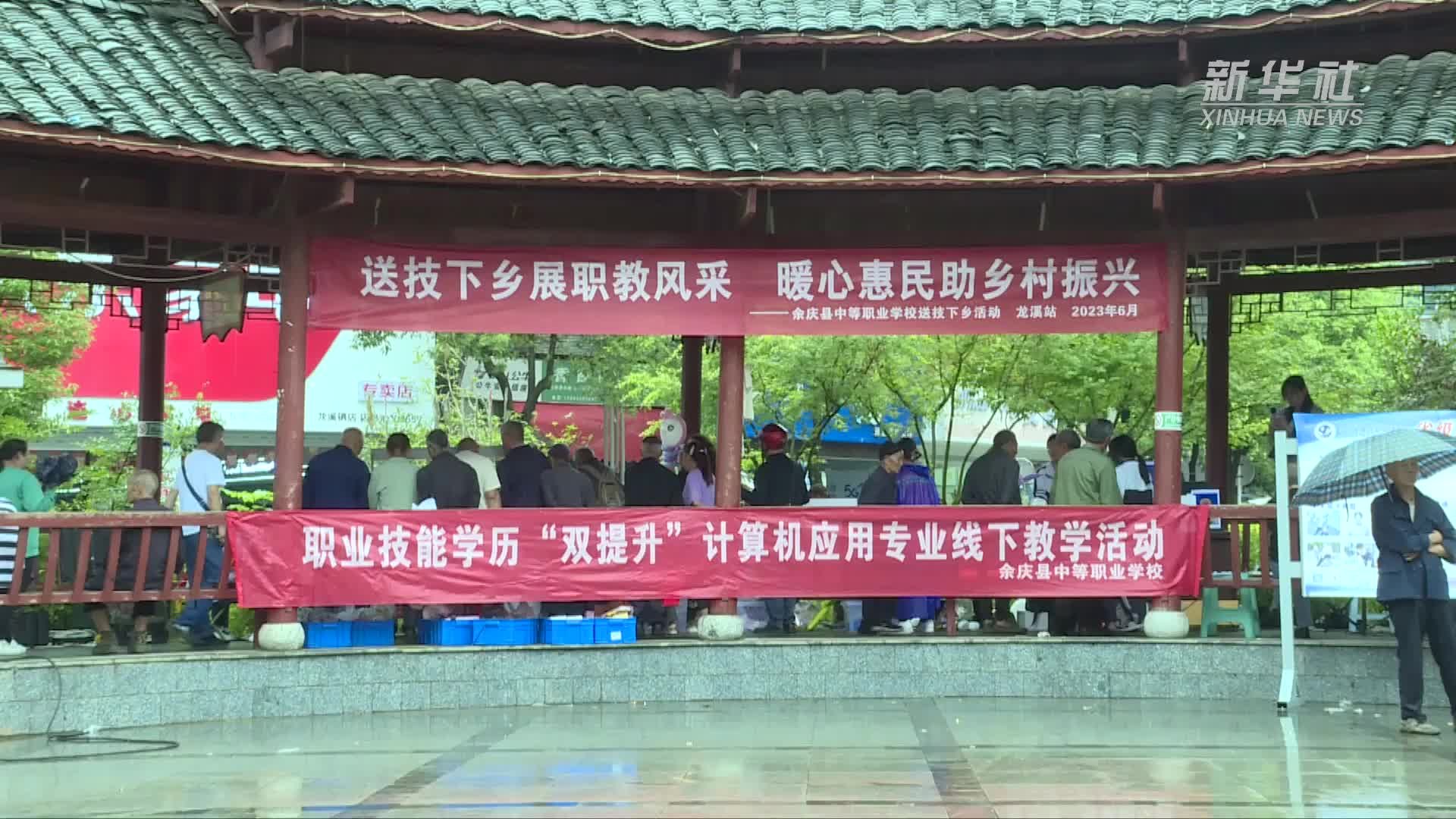 贵州余庆：能工巧匠送技下乡 提升应用型人才就业竞争力
