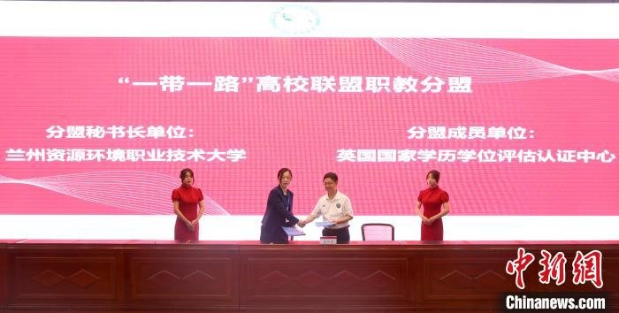 “一带一路”高校联盟职教分盟拓朋友圈:与企业携手走出去