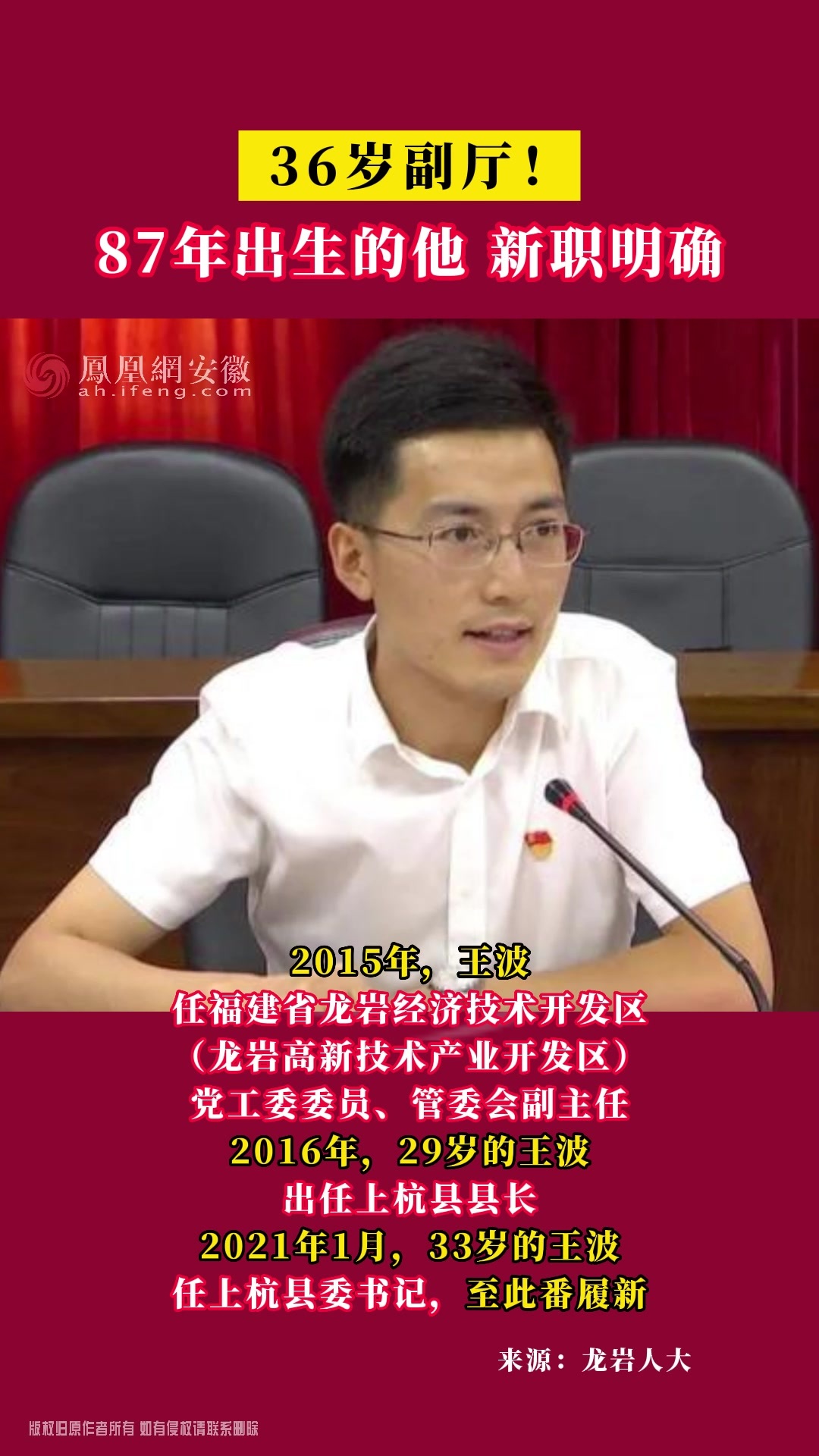 “70后”张为，成上海最年轻副市长_海运集团
