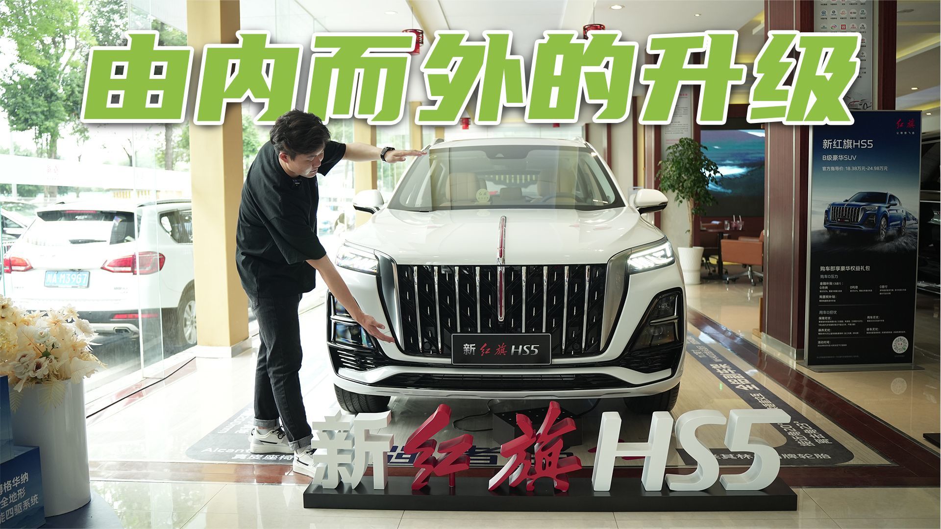 年轻造型+全系2.0T，20万的红旗爆款SUV来了｜麻辣剧场