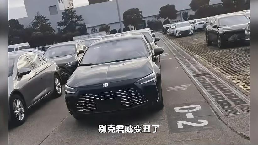 都说别克君威很丑？丑就丑吧！不停产已经不错了