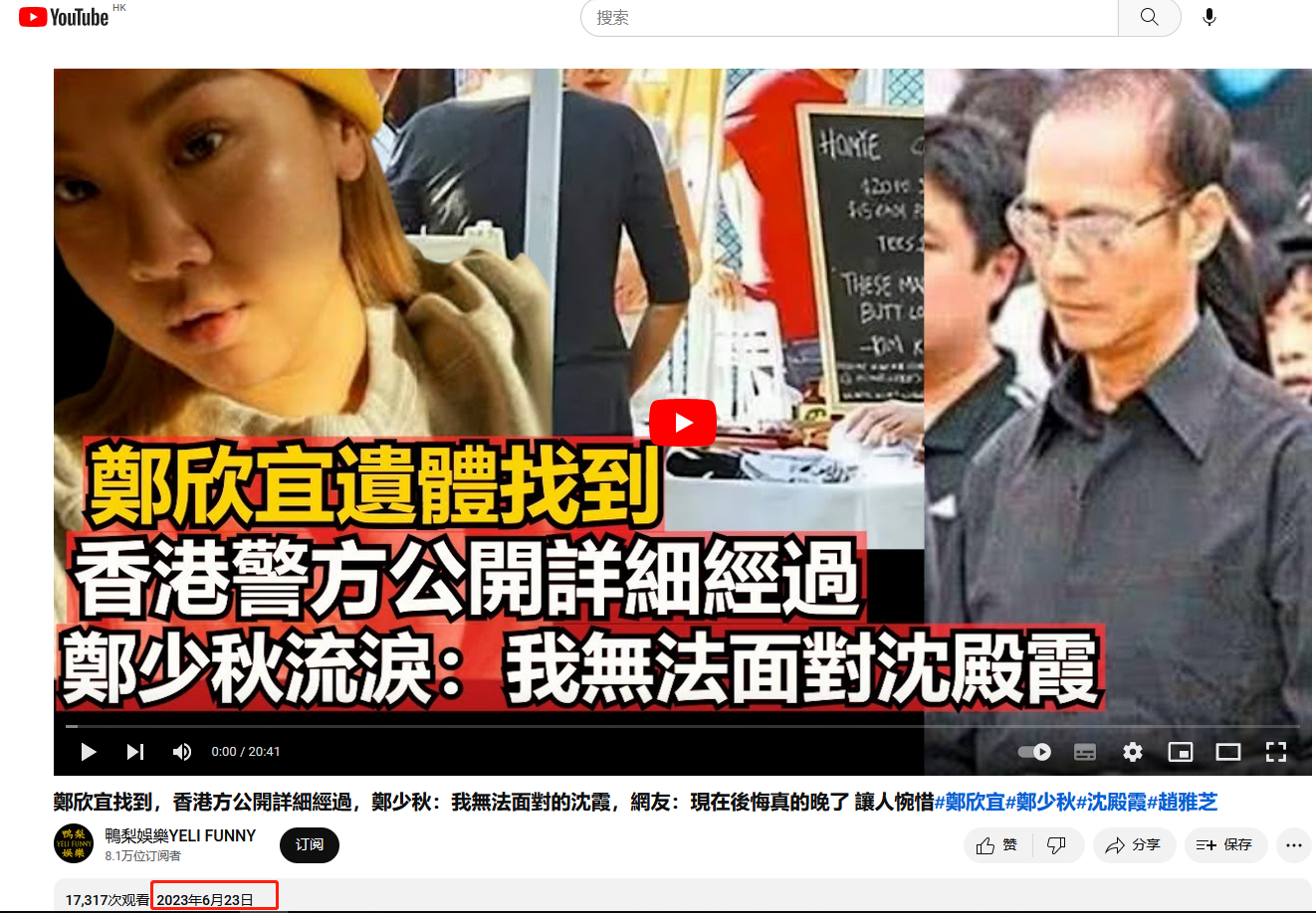 网传郑欣宜离世,经纪人报平安:Joyce的确病了,疗伤之中