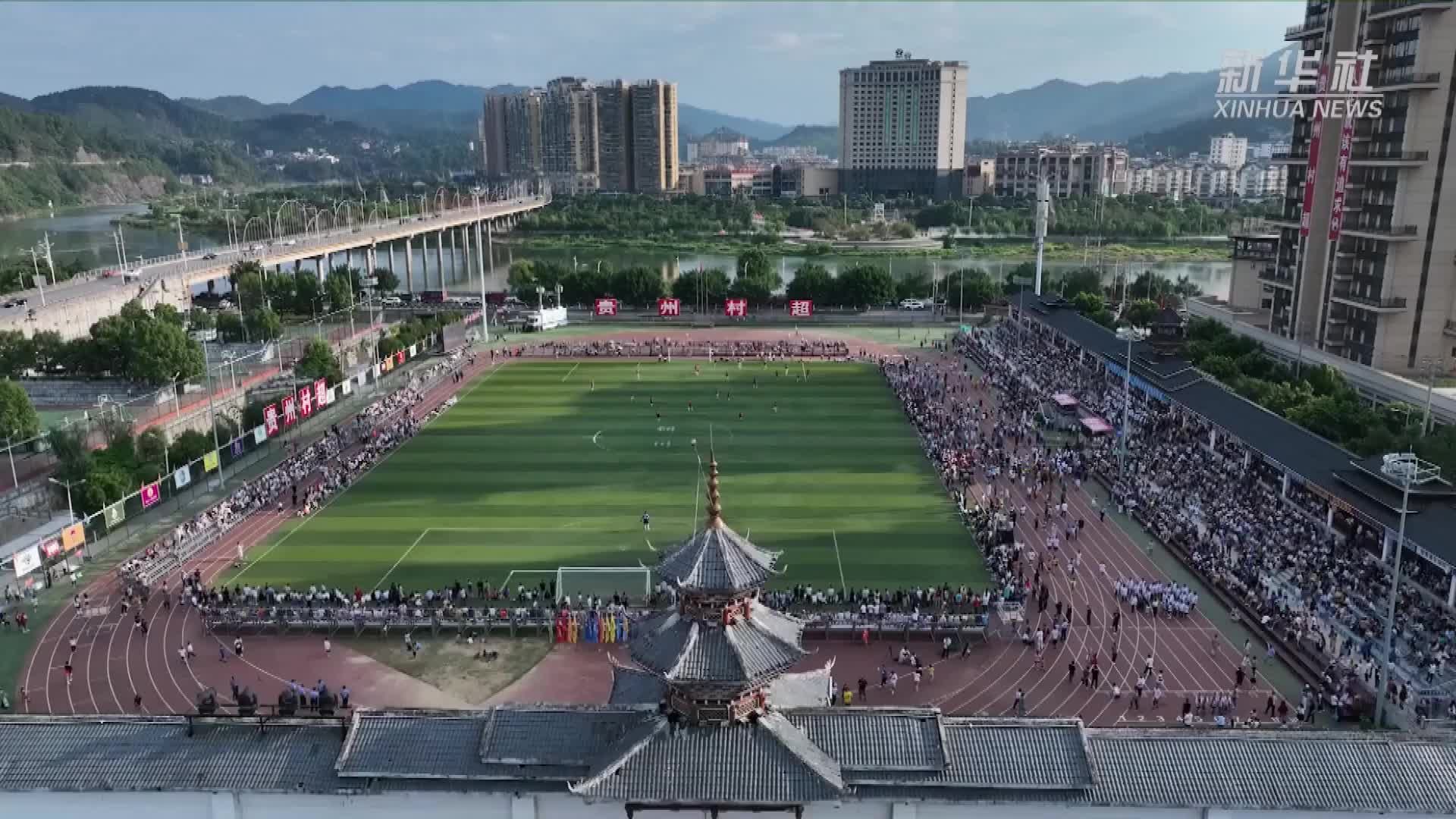 贵州“村超”:因为热爱,所以精彩_凤凰网视频_凤凰网