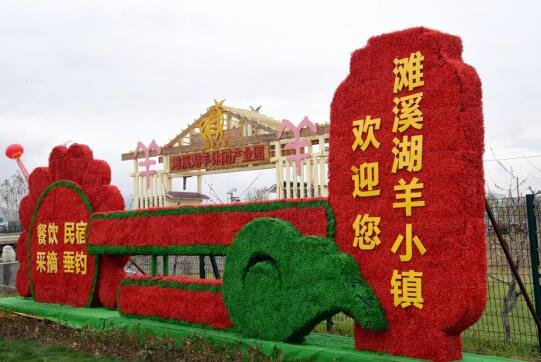 永修湖羊小镇（李攀攀 摄）
