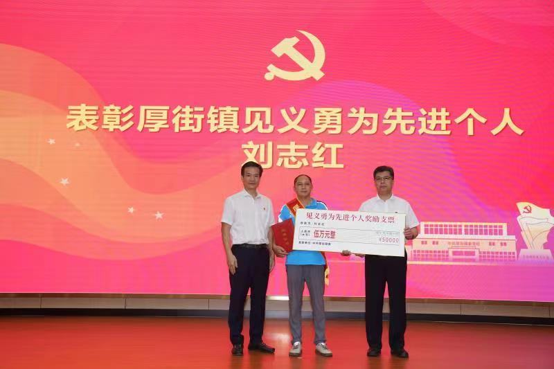 弘扬正能量！厚街重奖外卖小哥刘志红