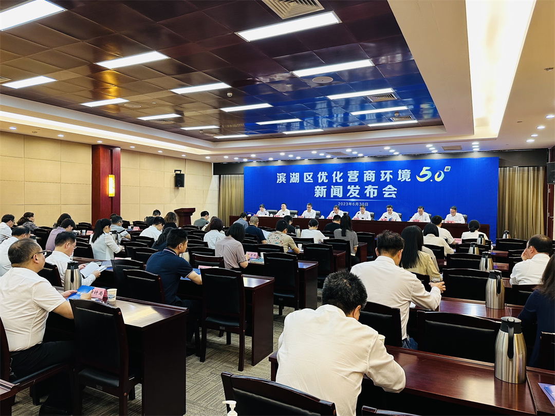 重磅！无锡滨湖区推出5.0营商环境政策