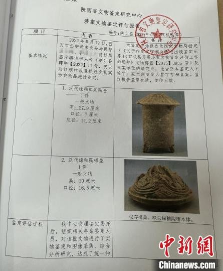 “临时起意”盗掘汉代古墓两男子在西安受审获刑