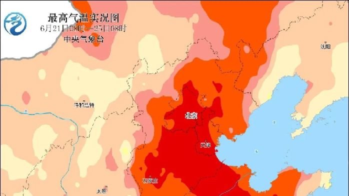 中央气象台：京津冀出现区域性极端高温天气 6月底高温还将再度加强 凤凰网