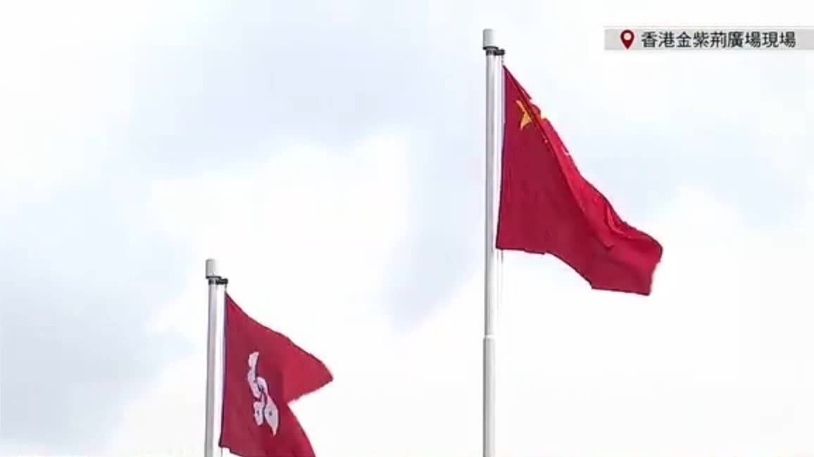 庆祝香港回归祖国26周年，港纪律部队首次配备国产枪械进行升旗