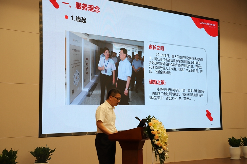 携手正向正行 共塑媒好未来——浙商银行媒体交流营暨济南分行金融顾问专场活动在济南举行