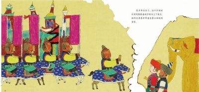 《象护与金象》的部分内容