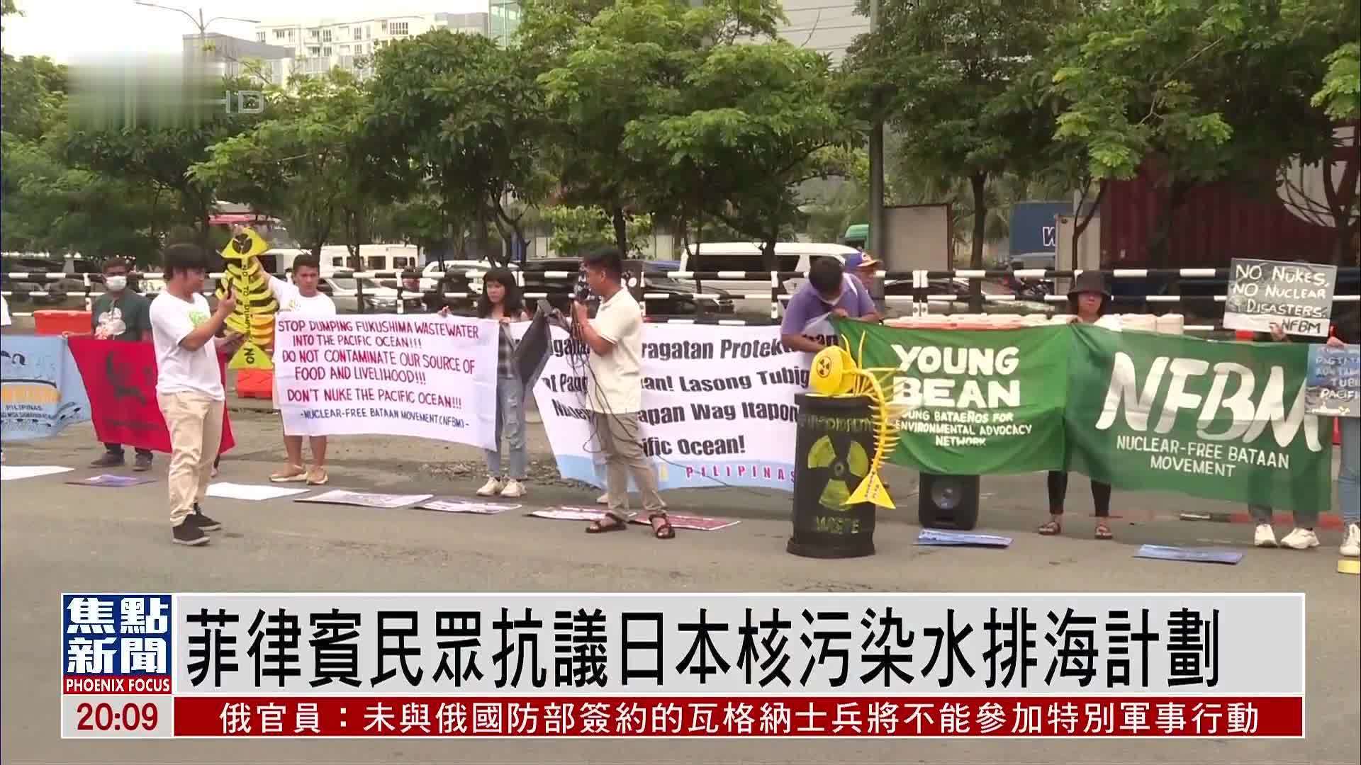 日本民众强烈抗议七国集团峰会将在广岛召开_凤凰网视频_凤凰网
