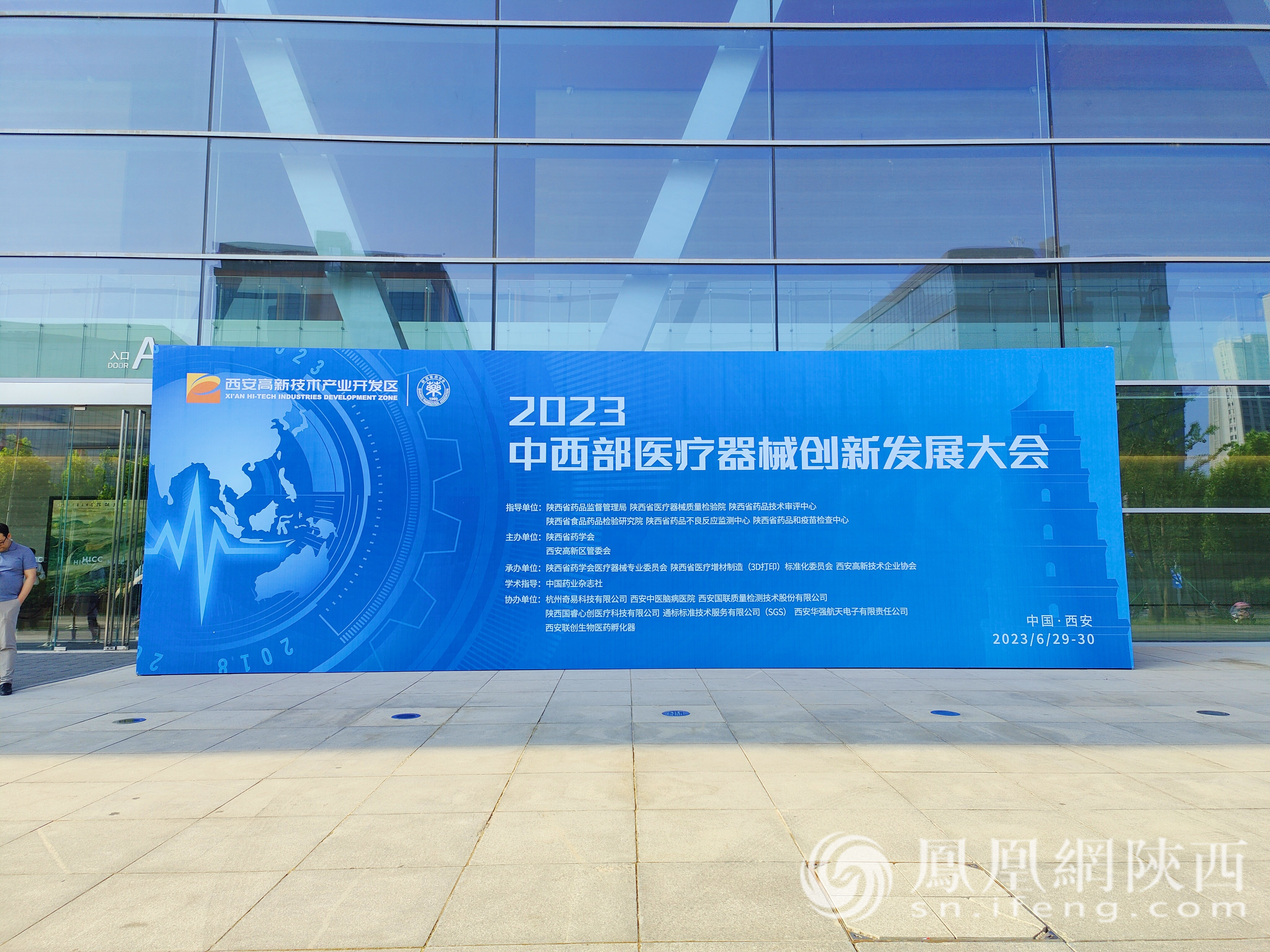 生物医药产业规模突破600亿元  西安高新区举办2023中西部医疗器械创新发展大会