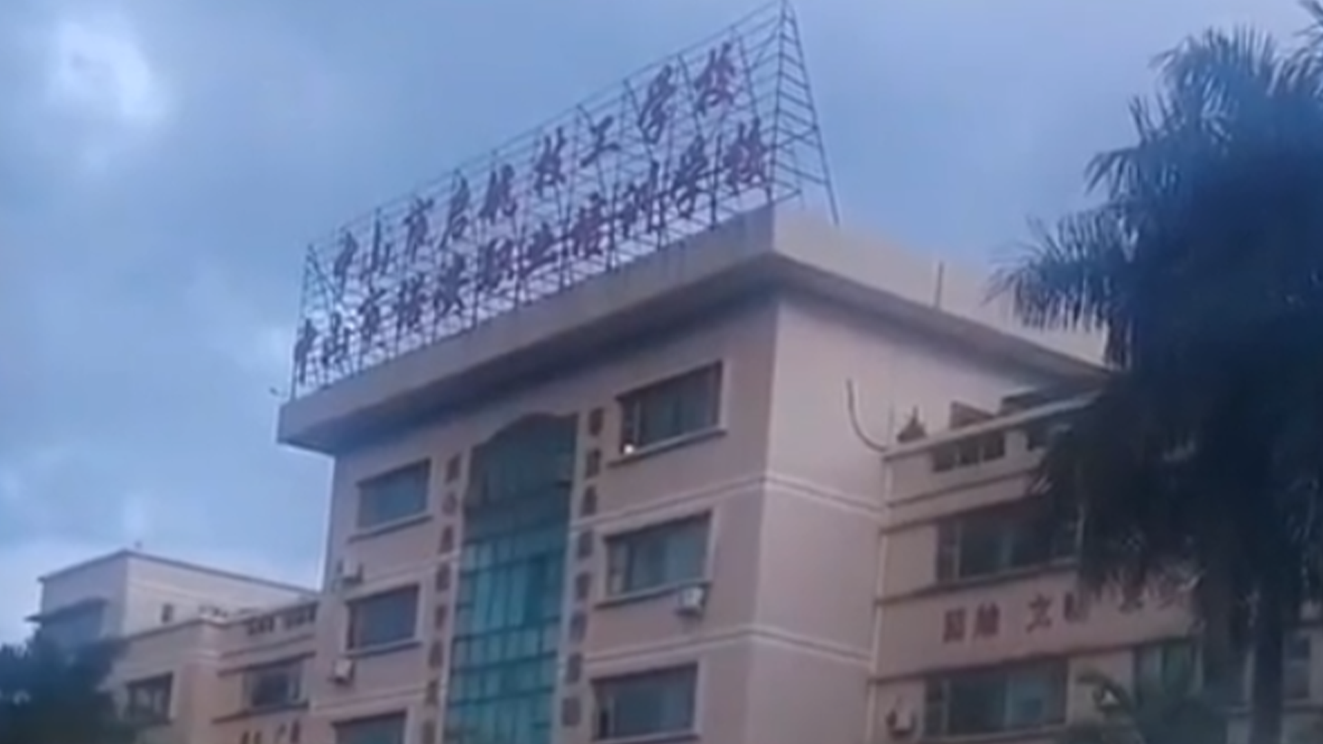 突如其来!广东一学校倒闭,学生们不知何去何从,当地人社局:第一次遇到这种事_凤凰网资讯_凤凰网