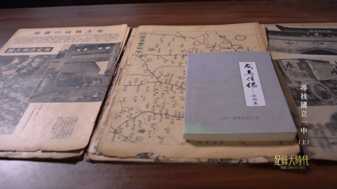 学校师生南迁办学背后，是中国军民的巨大牺牲，这些历史细节值得铭记