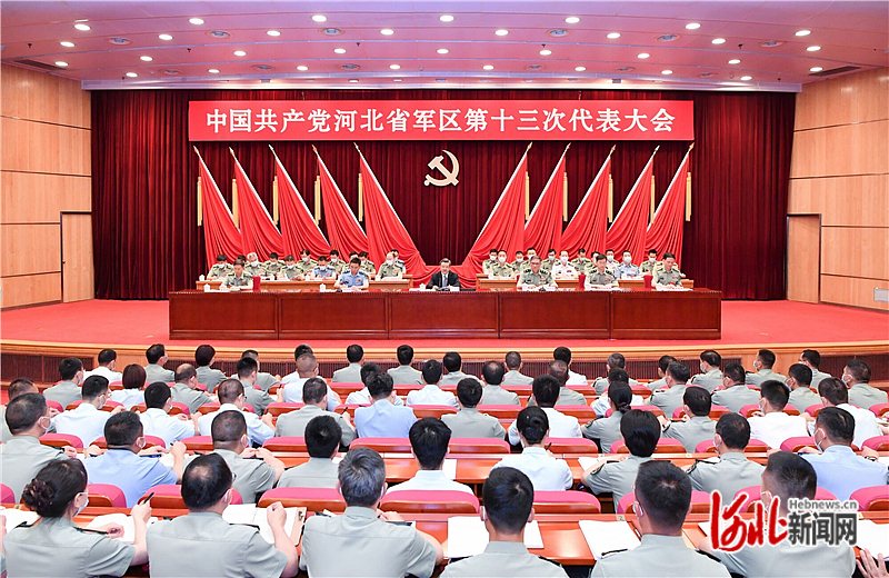 7月6日，中国共产党河北省军区第十三次代表大会在石家庄开幕。省委书记、省人大常委会主任、省军区党委第一书记倪岳峰出席并讲话。 河北日报记者赵海江摄