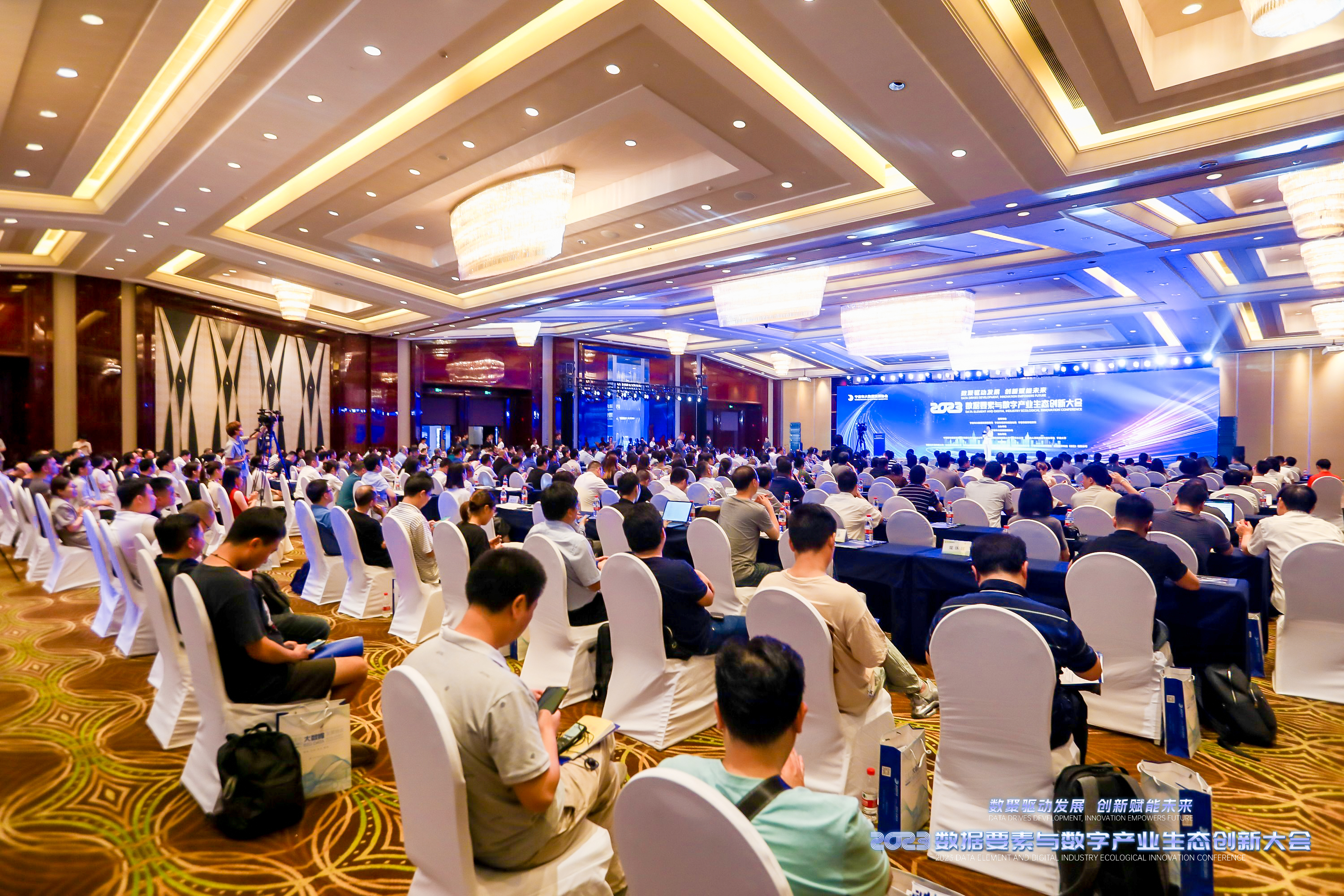 区块链护航数据时代 2023数据要素与数字产业生态创新大会在甬召开