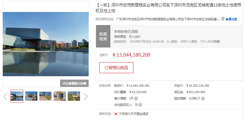 “中国第一高楼”没有买家！