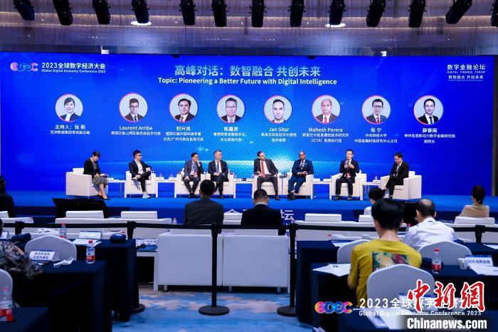 2023数字金融论坛在京举办聚焦数字金融新生态建设