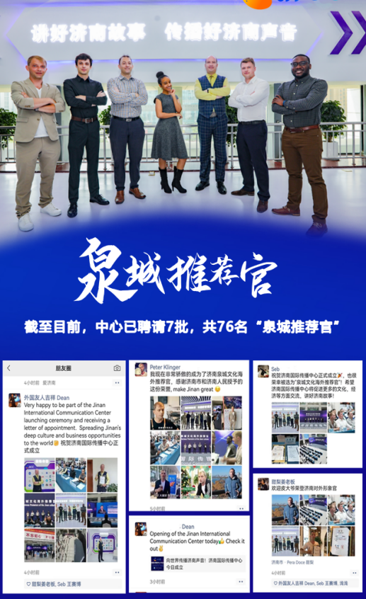 “闻名中外 天下泉城”——济南市文旅品牌国际传播案例荣获2023“长城奖-文旅好品牌”国际传播优秀案例