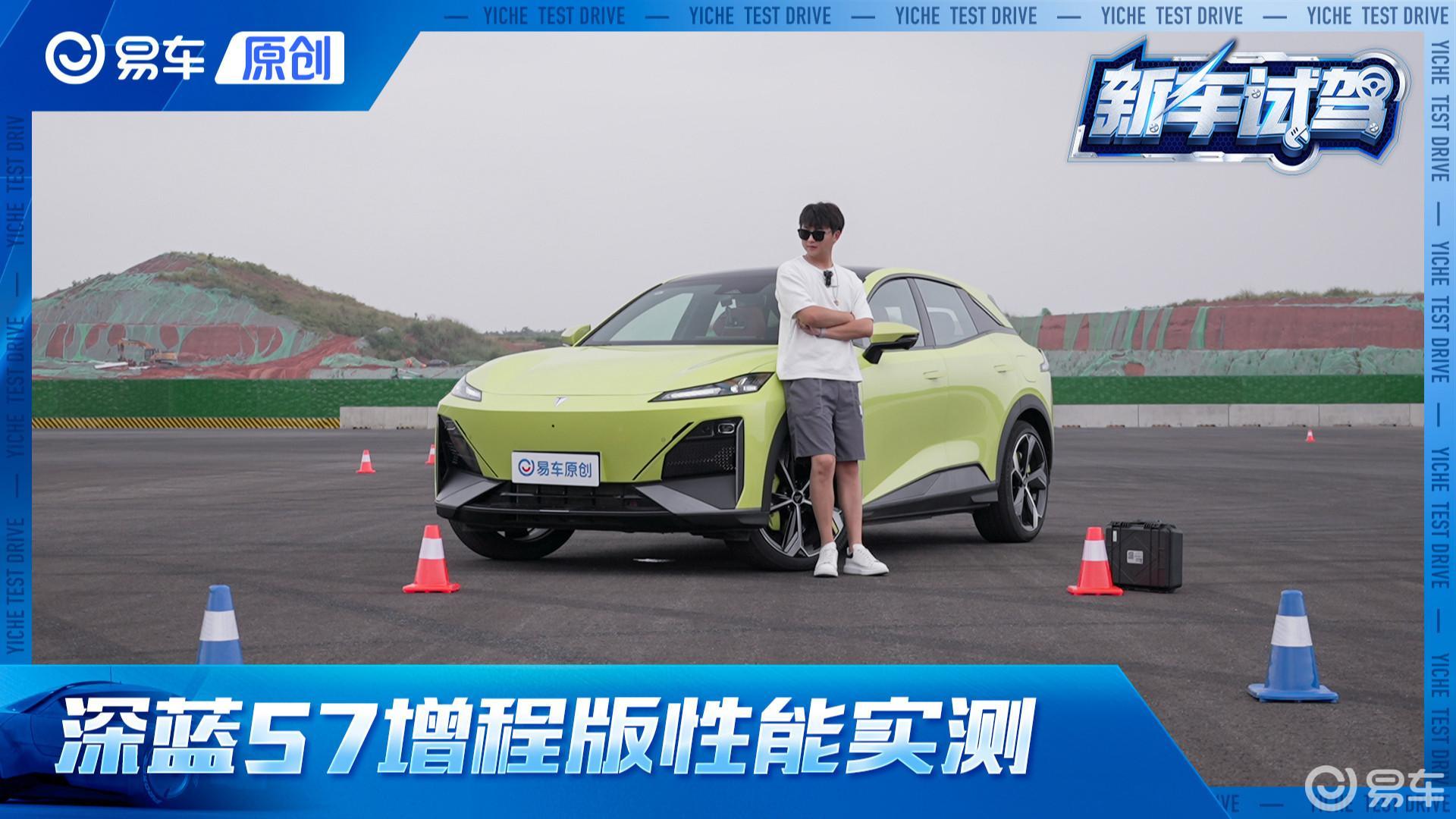 “零百”7.7秒！深蓝S7增程版性能实测