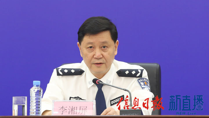 省公安厅党委委员、副厅长李湘屏