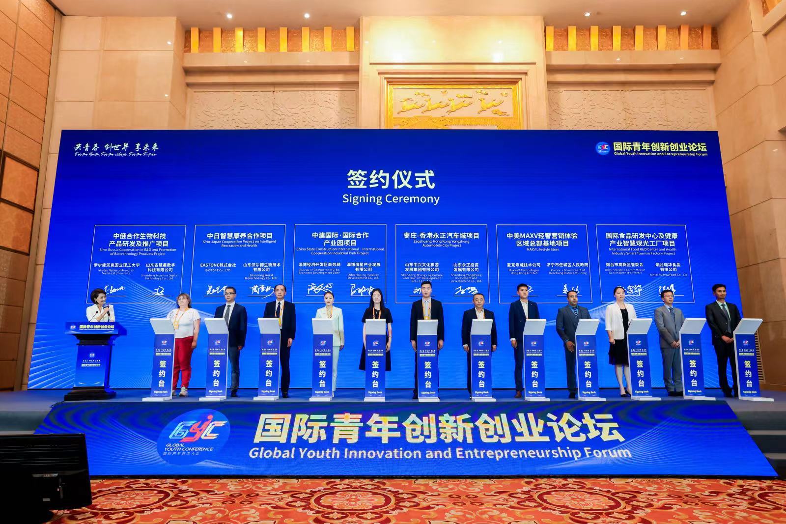 论坛期间,山东省青联与中东欧中国科技交流协会等5家国际青年组织共同