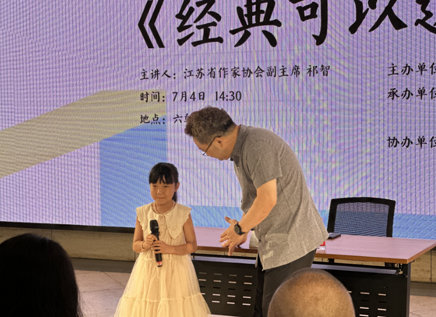 书香满文都:祁智告诉你《经典可以这样读》