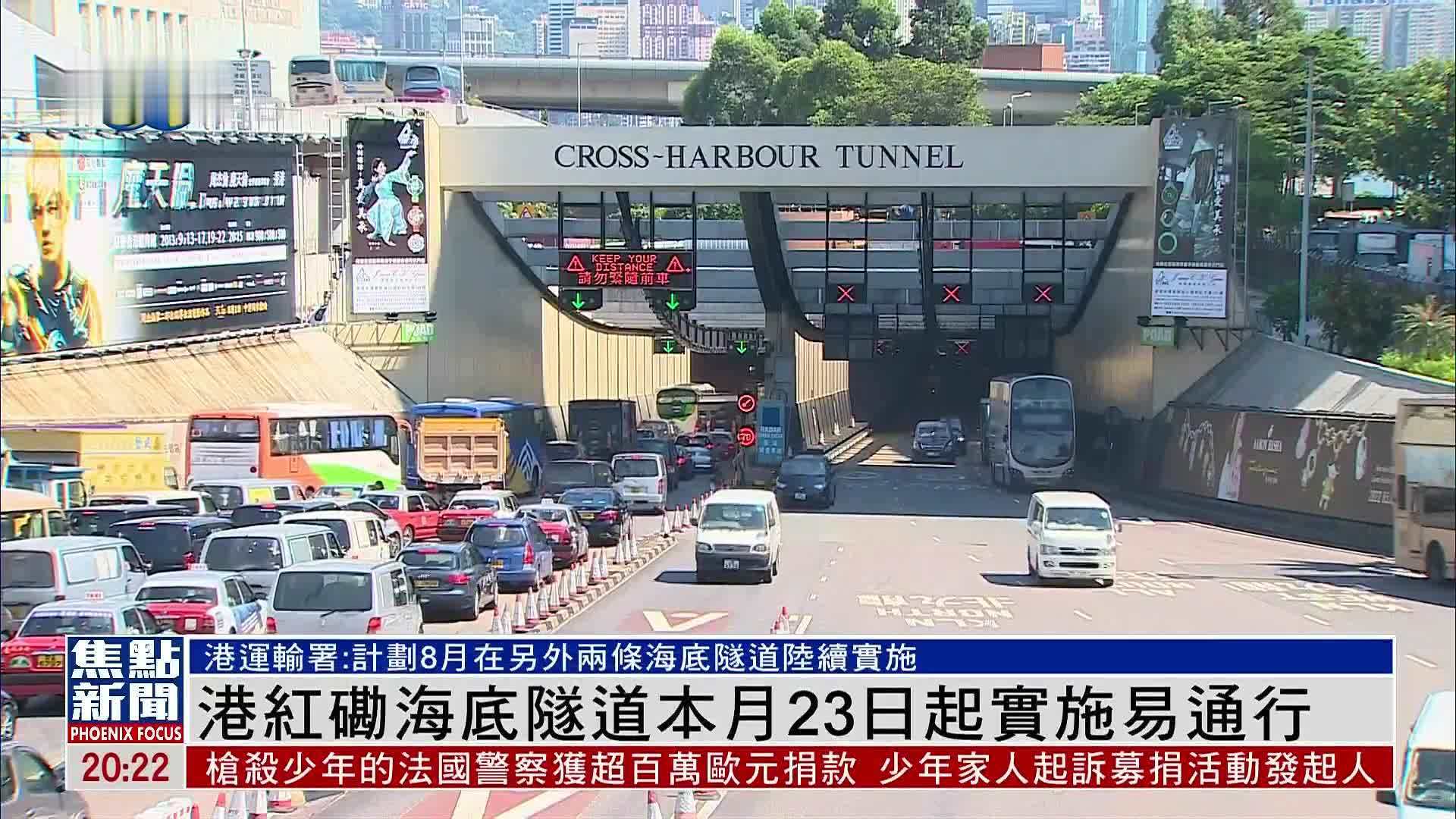 香港海底隧道图片