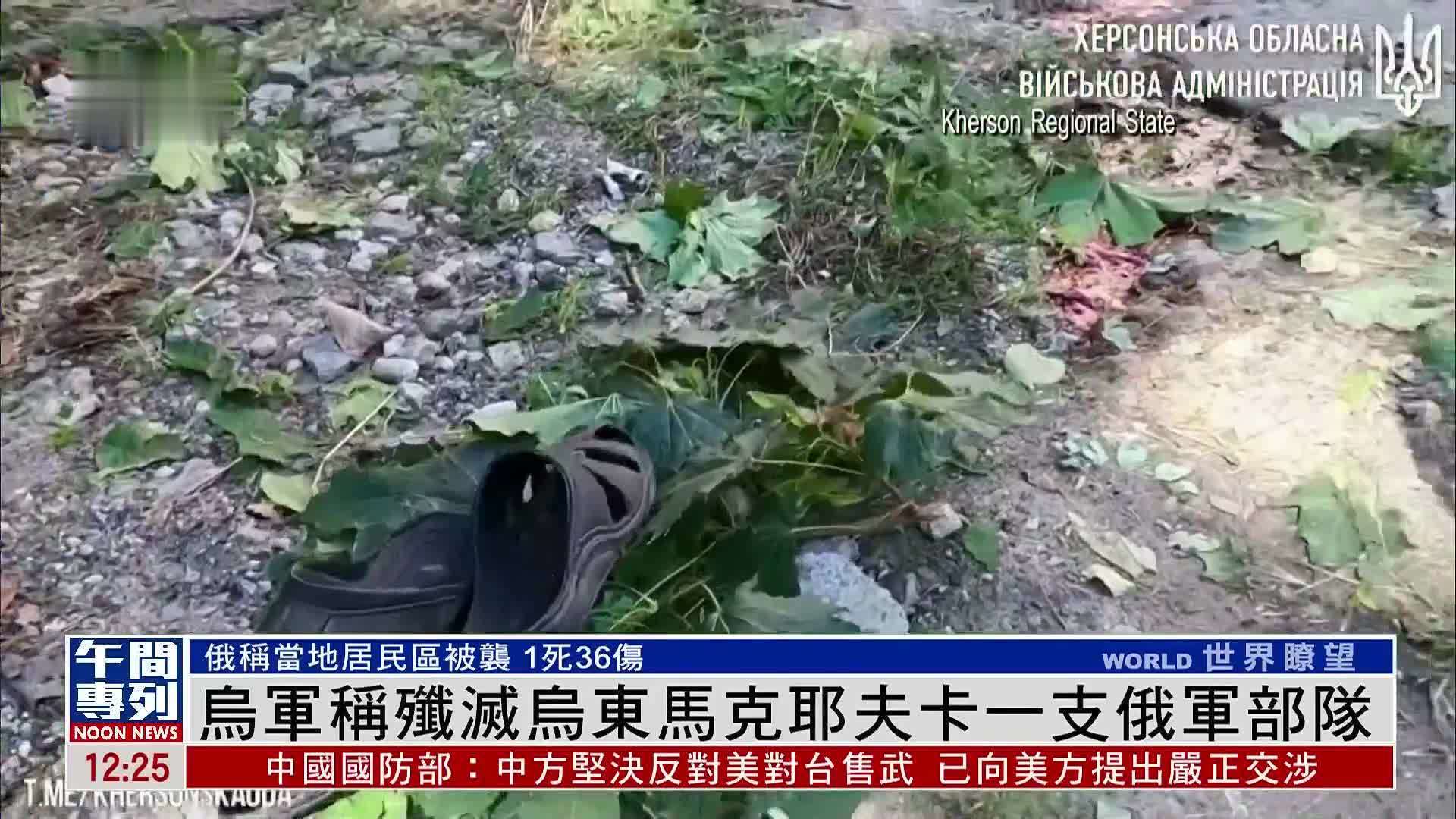 乌军称歼灭乌东马克耶夫卡一支俄军部队