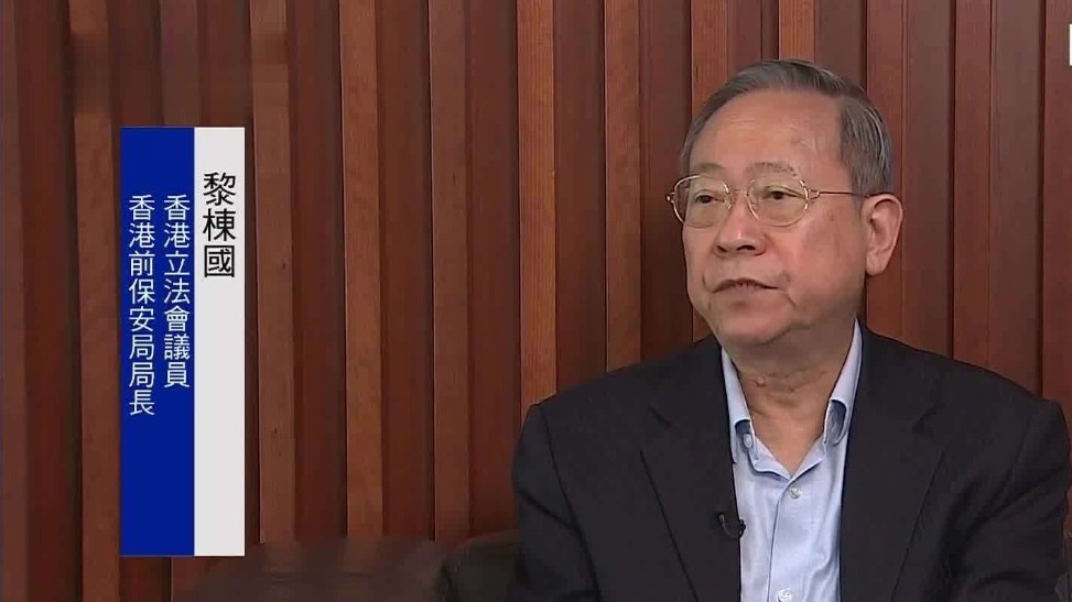 凤凰连线｜港议员黎栋国：境外港人违国安法，可遭追究刑责