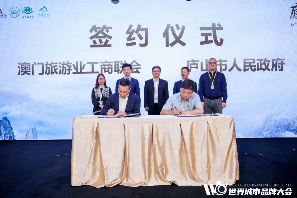庐山市人民政府与澳门旅游工商联会；庐山文旅控股集团与澳门酒店旅业商会、澳门专业导游协会；庐山市环山文旅集团与澳门旅游业议会、澳门休闲旅游协会分别签署文旅产业框架合作协议。