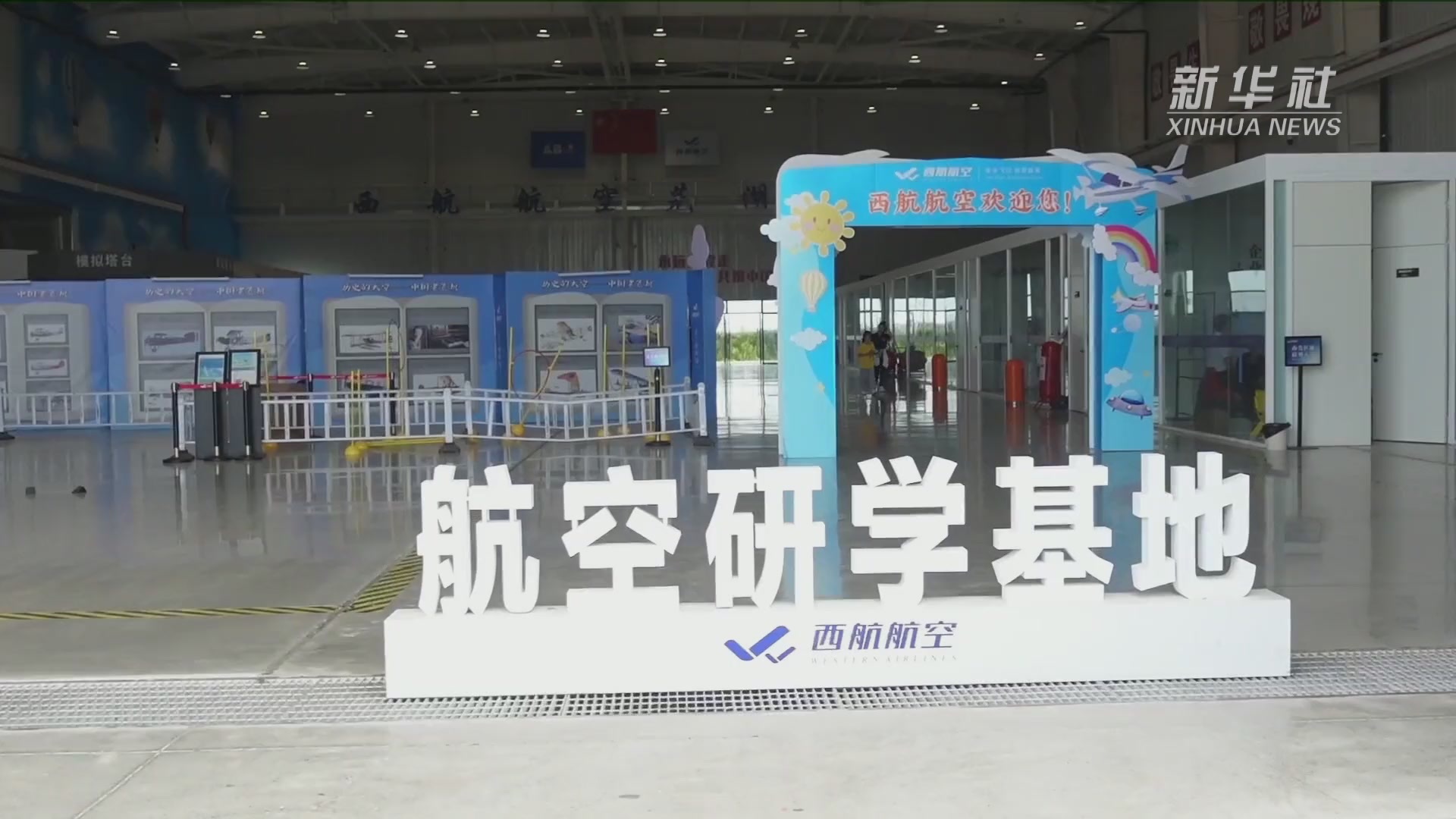 安徽芜湖起飞解锁航空研学新体验