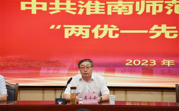 党委委员、副院长左小云宣读表彰决定