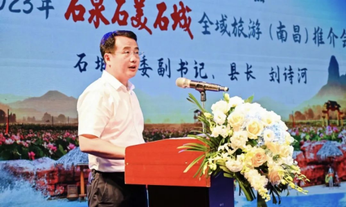 2023年石泉石美石城全域旅游推介会在南昌举办