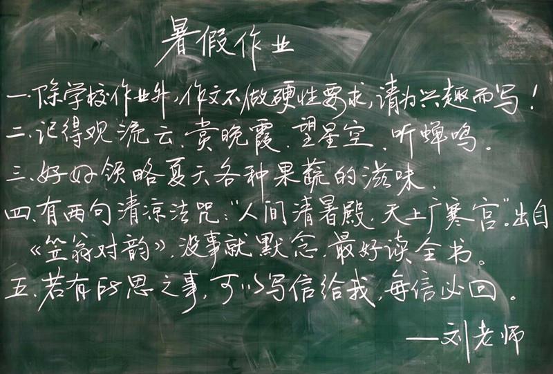 △刘思理曾给学生布置的暑假作业。资料图/受访者提供