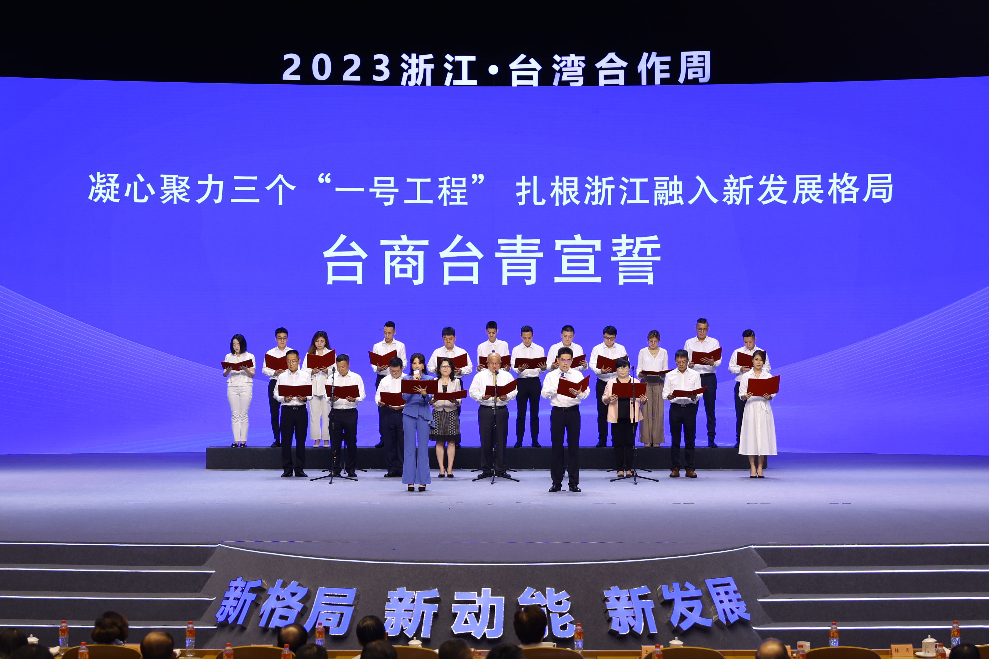 浙江近年深化浙台合作 以高质量对台工作促进浙台融合发展