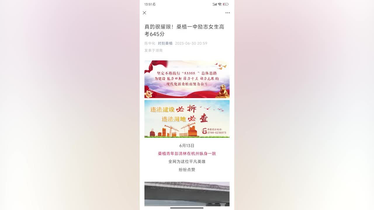 马上评｜645分，祝福那个“激情誓师”的女孩吧