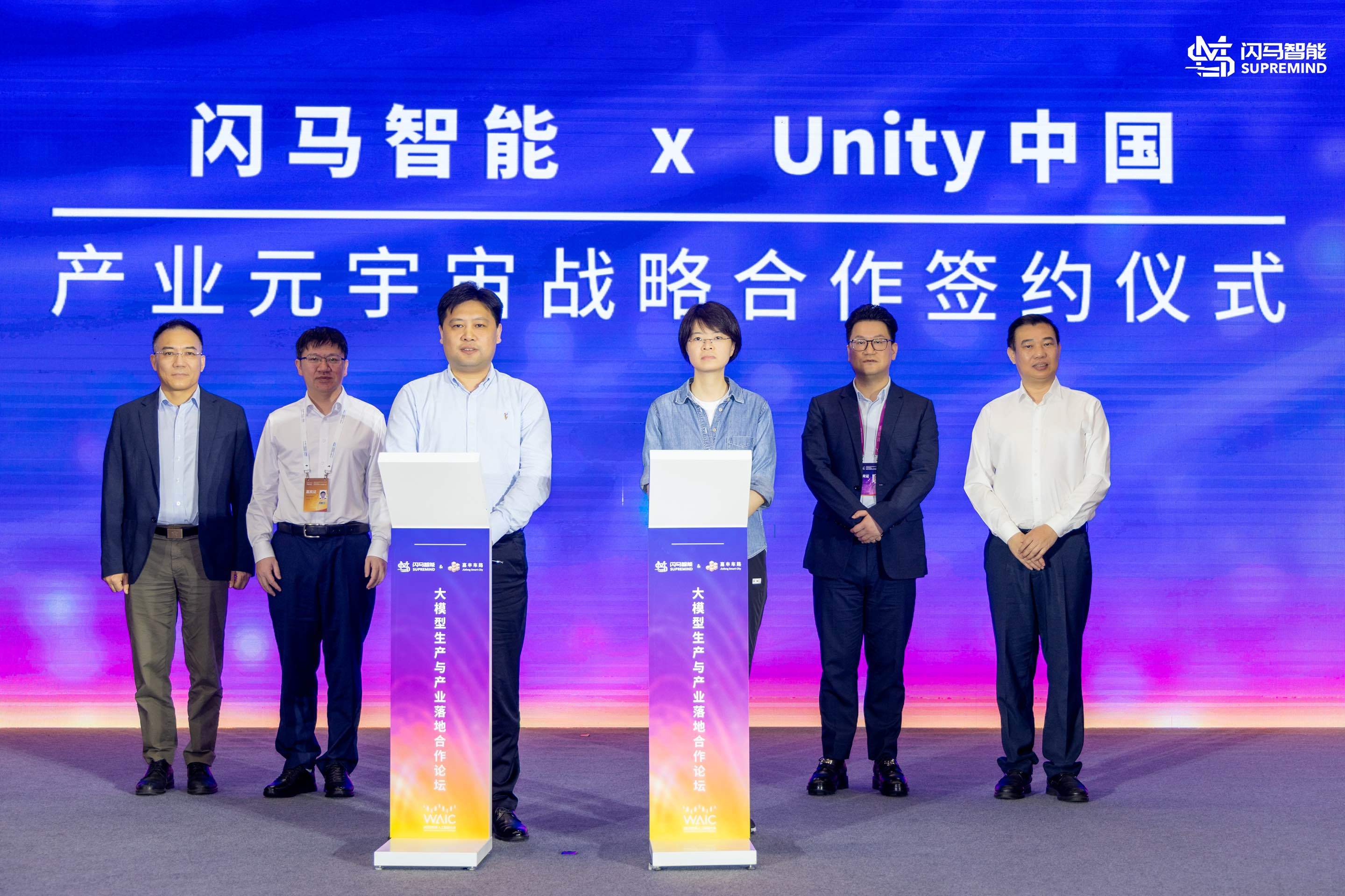 聚焦WAIC 2023|更开放、更高性能、更具规模,闪马智能布局AGI时代